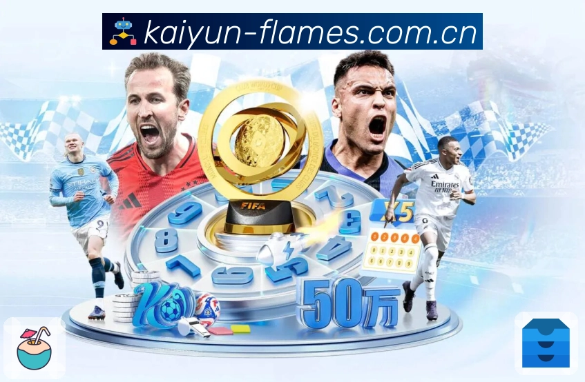 开云APP 高清赛事图